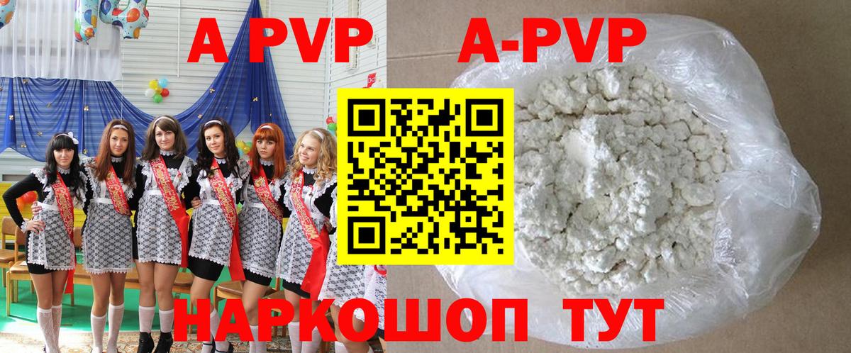 Альфа ПВП СК КРИС  A PVP Crystall  А ПВП Соль  Вход с VPN  Нижний Тагил 