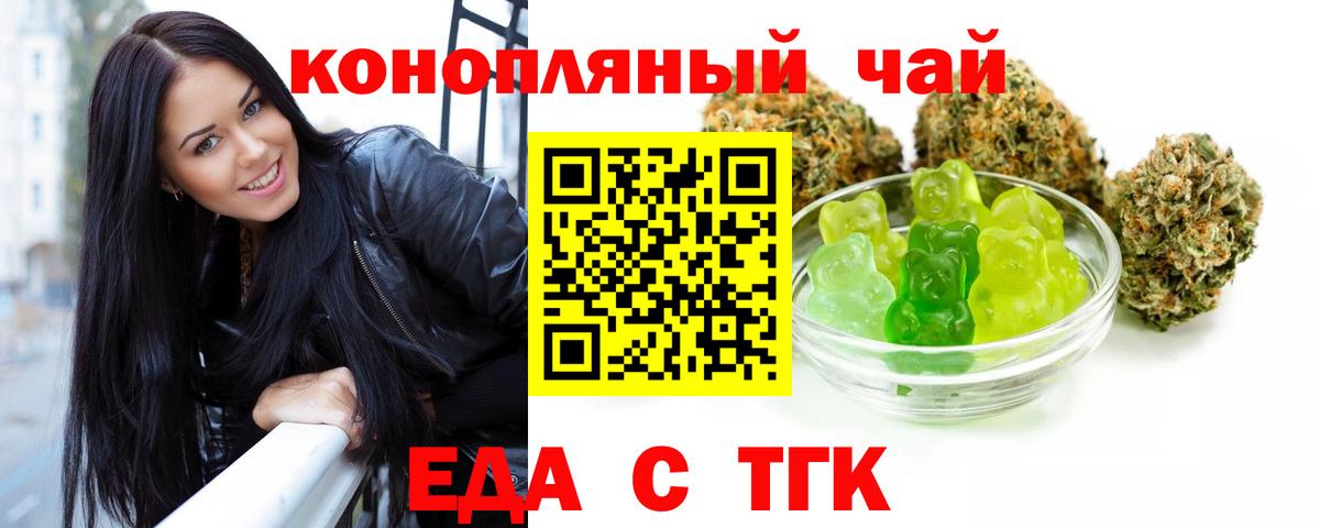 Печенье с ТГК марихуана  Вход с VPN  Нижний Тагил 