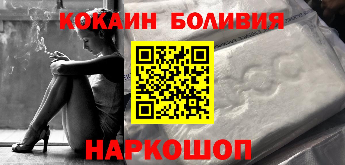 Нижний Тагил  Cocaine Columbia  Cocaine Fish Scale  Вход с VPN 