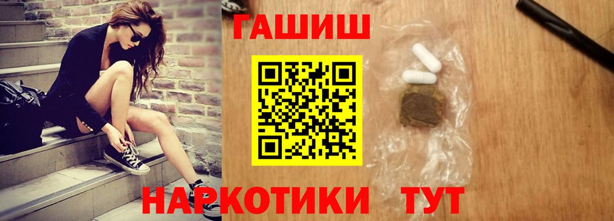 ГАШ VHQ  Вход с VPN  Гашиш гашик  ГАШИШ  Нижний Тагил 