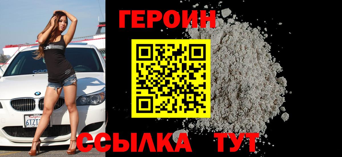 МЕФ   Метамфетамин  Канабис  ГЕРОИН  ГАШИШ  Нижний Тагил  Кокаин  Вход с VPN 