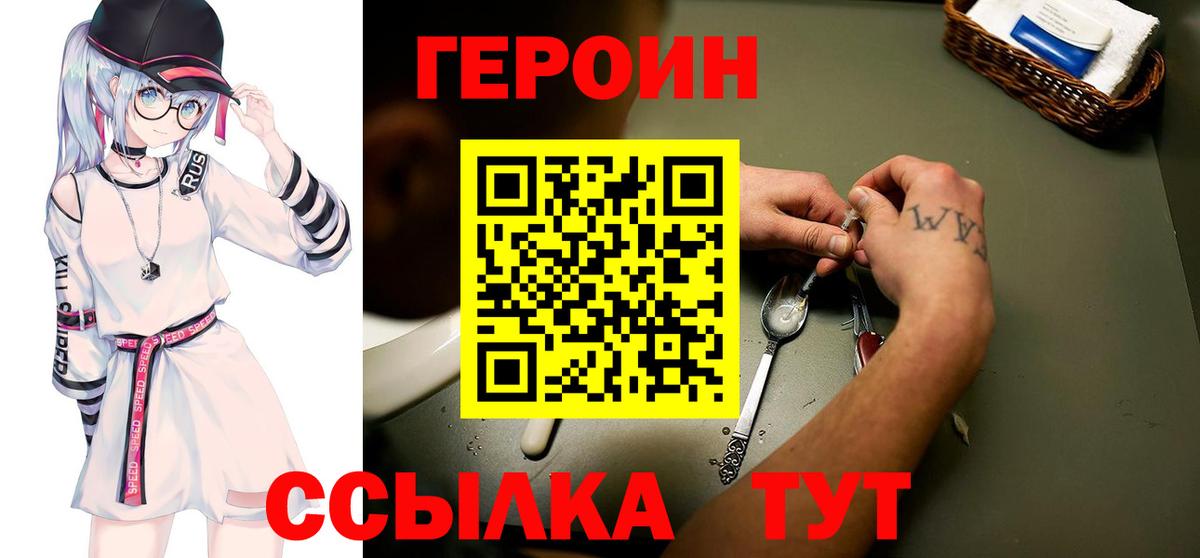 Героин афганец  Вход с VPN  Героин  Нижний Тагил 
