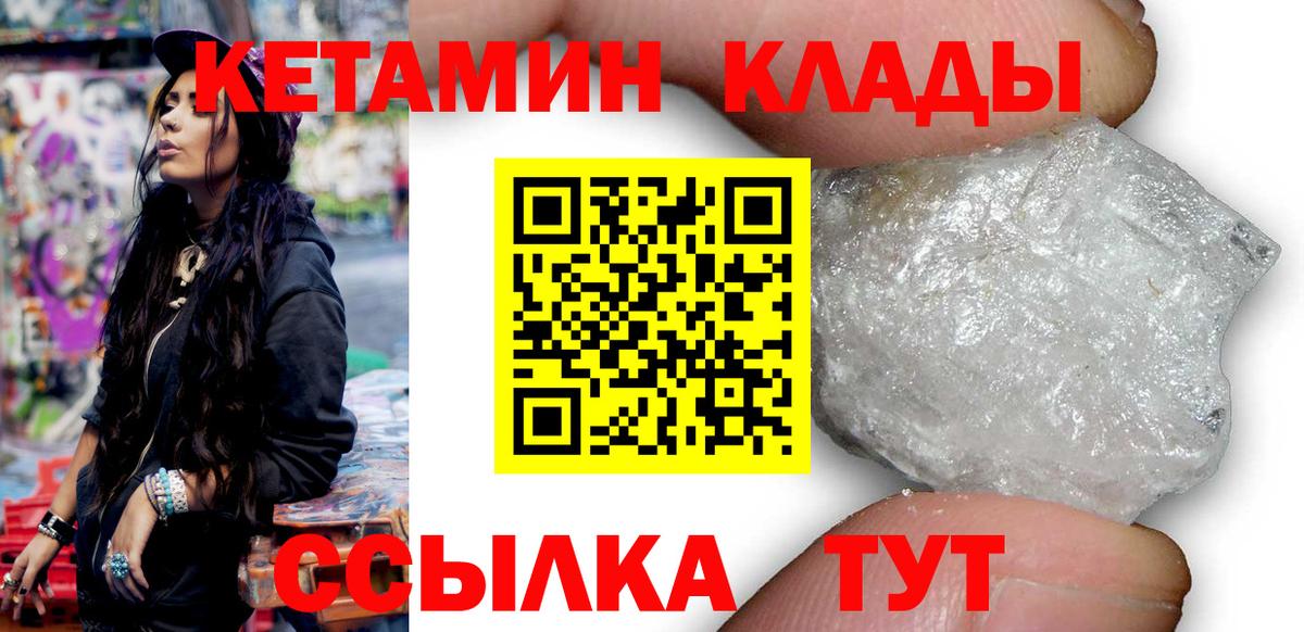 мега маркетплейс  Вход с VPN  Нижний Тагил  Кетамин VHQ 