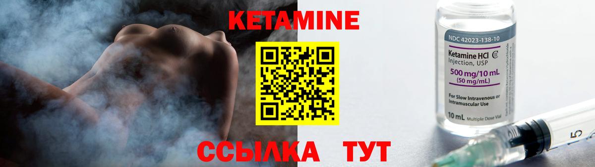 КЕТАМИН ketamine Нижний Тагил