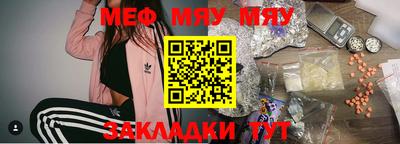 меф VHQ Татарск