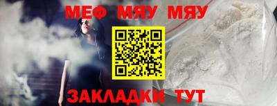 меф VHQ Татарск