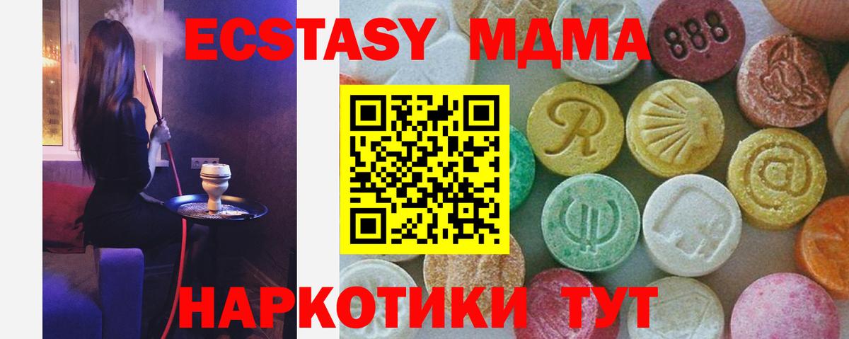 Экстази Нижний Тагил