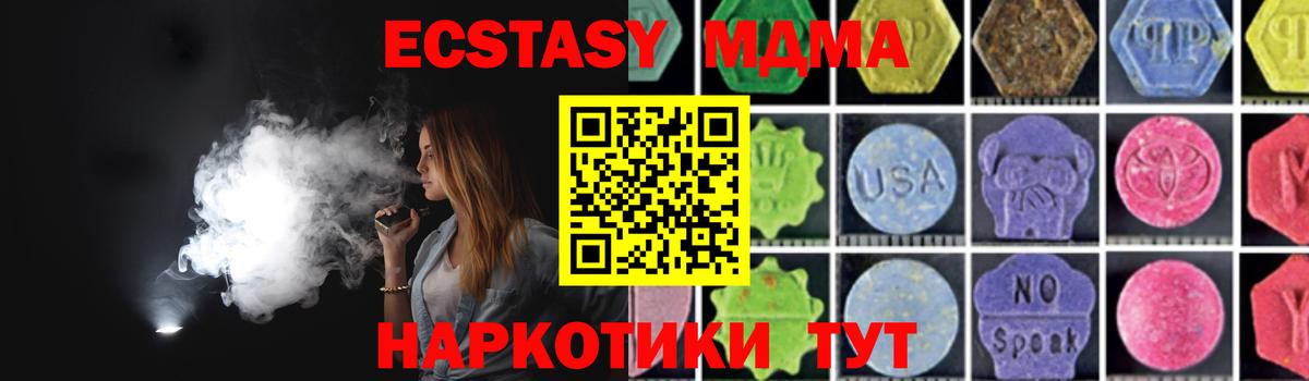 Нижний Тагил  МДМА кристаллы  МДМА Molly  Вход с VPN 