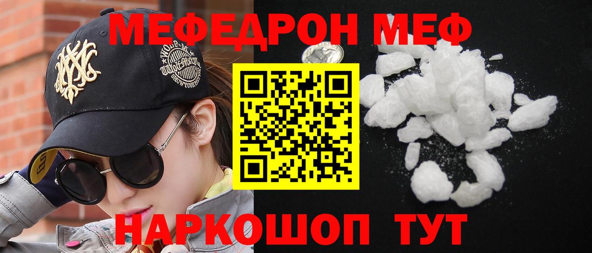 Нижний Тагил  Меф VHQ  Вход с VPN 