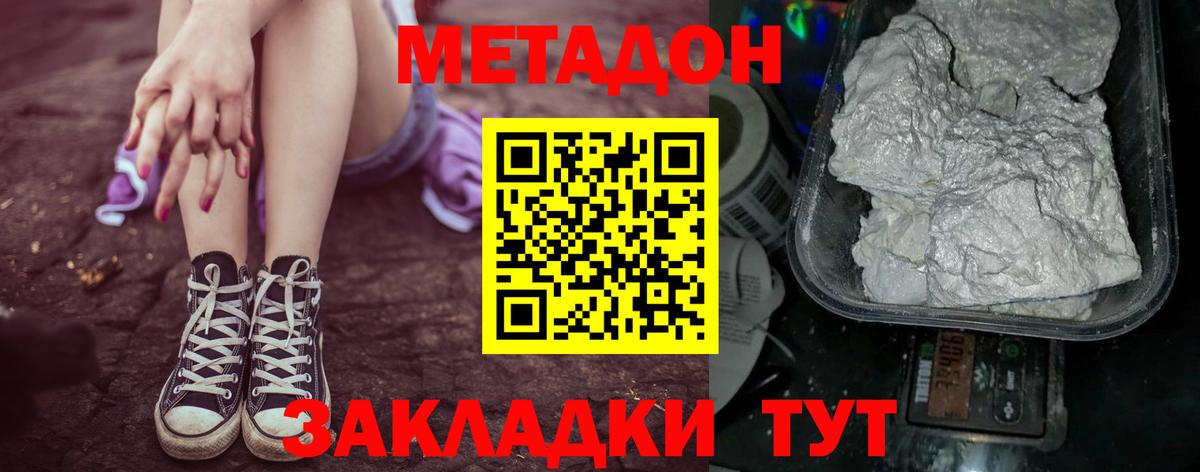 мега tor  Метадон VHQ  Вход с VPN  МЕТАДОН VHQ  Нижний Тагил 