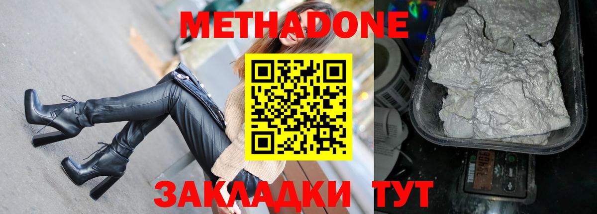 Метадон VHQ Нижний Тагил