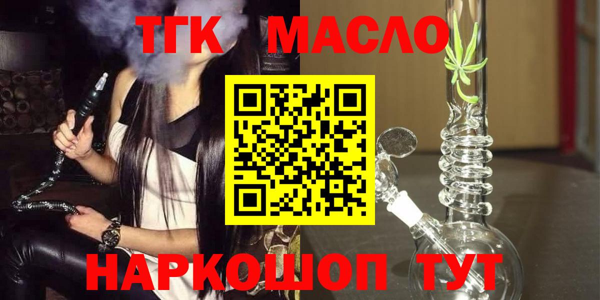как найти   Вход с VPN  ТГК Wax  Нижний Тагил  ТГК вейп 
