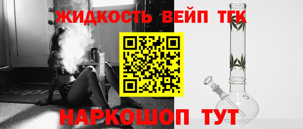 ТГК гашишное масло Нижний Тагил